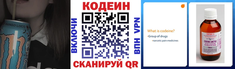 Кодеиновый сироп Lean напиток Lean (лин)  Ковдор 