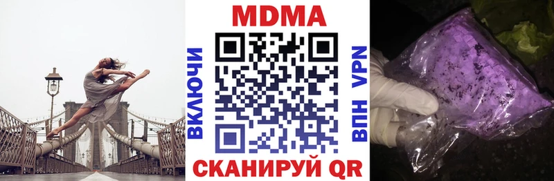 MDMA кристаллы  blacksprut зеркало  Ковдор  где можно купить  