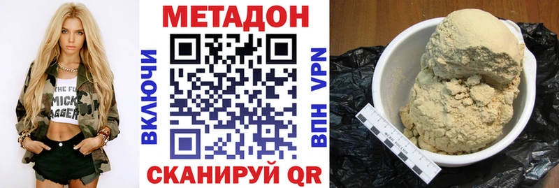 Метадон VHQ  купить   omg рабочий сайт  Ковдор 